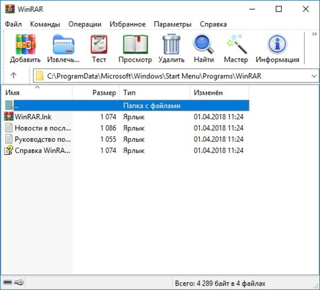 Download Winrar Extractor For Windows 10